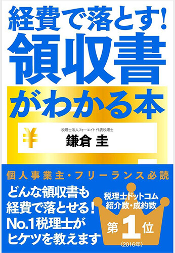 「TAC NEWS」2015年3月号にて特集されました。