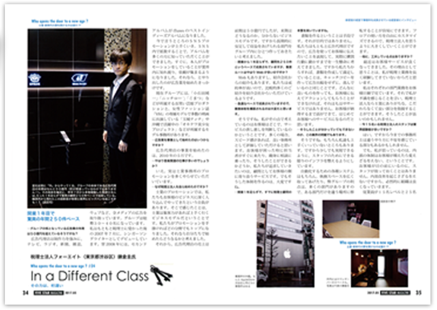 FIVE STAR　MAGAZINE 2017年5月号にて特集されました。